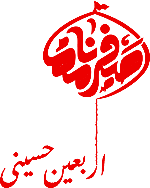 hosein