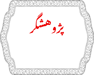 safarname