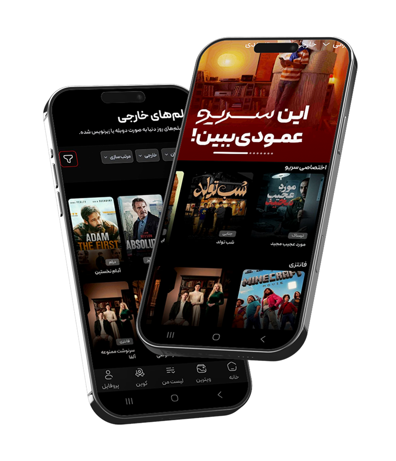 سریو روی موبایل