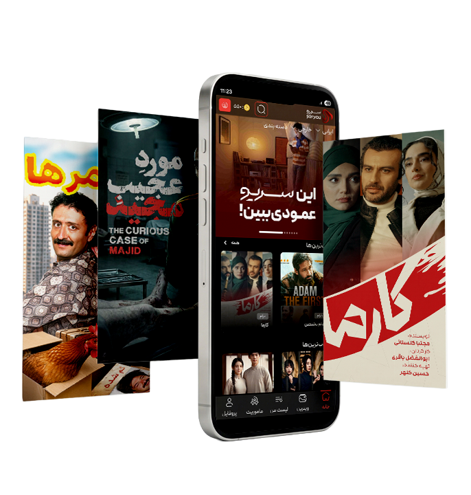 تولید اختصاصی سریو