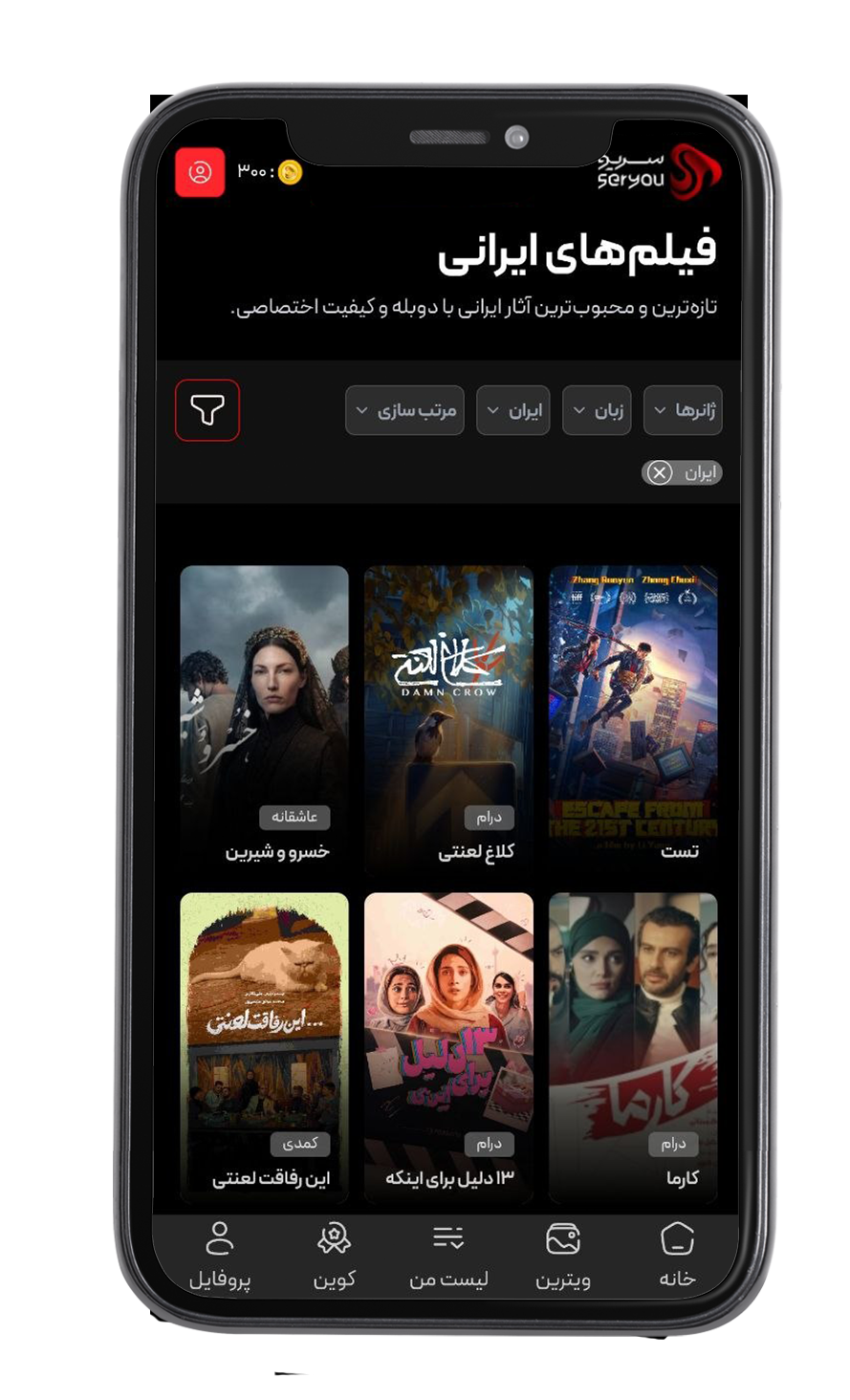 نمونه اپ سریو
