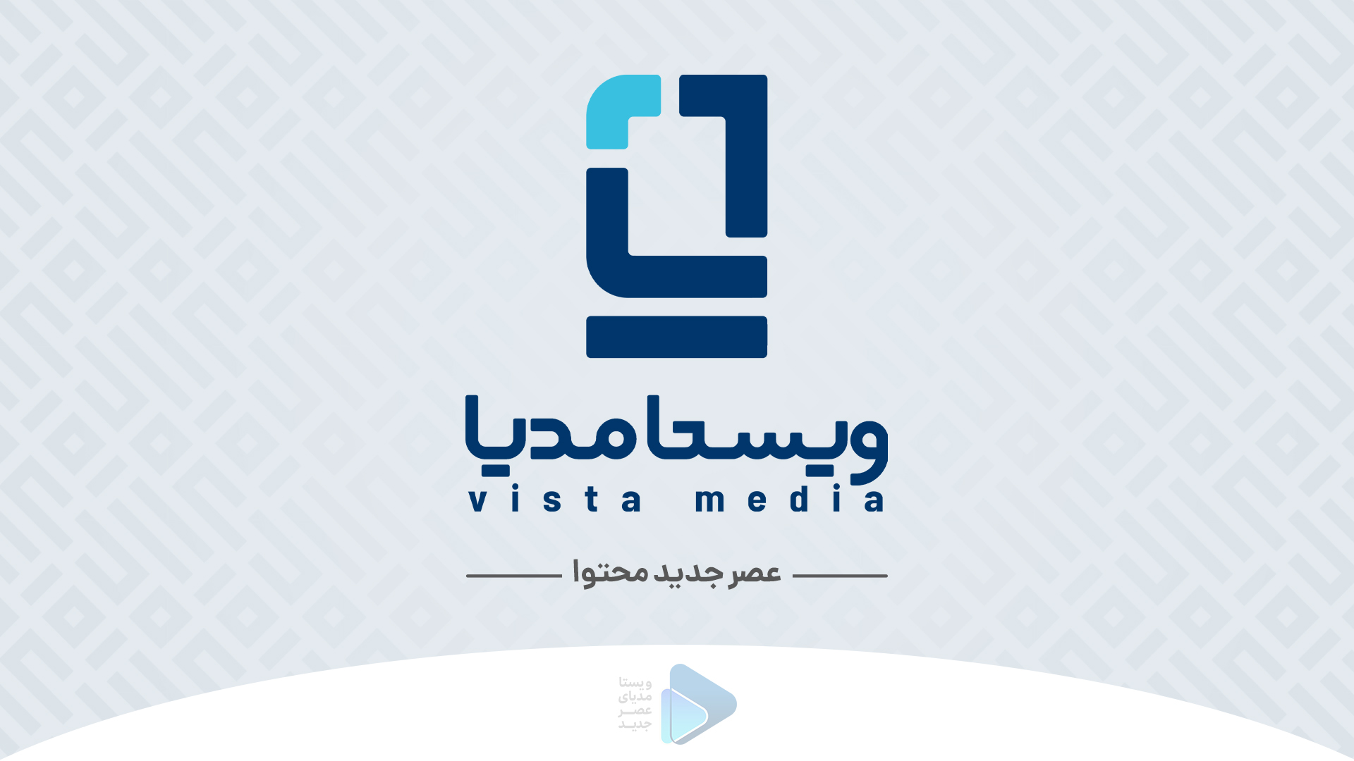 لوگوی جدید خانه تولید محتوا ویستا مدیا پس از دو سال فعالیت بازطراحی شد